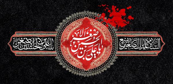 عکس اسم حضرت علی برای پروفایل
