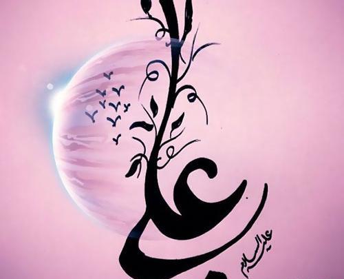 عکس اسم حضرت علی برای پروفایل