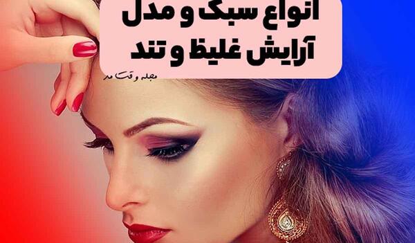 عکس دختر چشم ریز