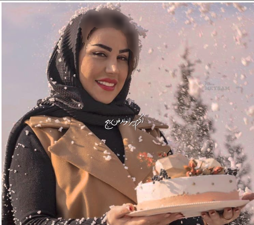 عکس تولد همسر علیرضا بیرانوند