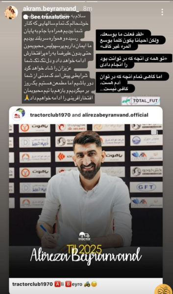 عکس تولد همسر علیرضا بیرانوند