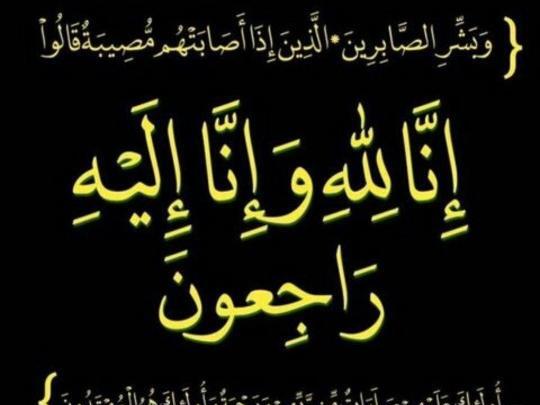 عکس تسلیت برای دختر عمه
