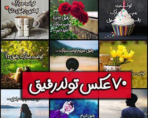 عکس نوشته تبریک تولد لاکچری