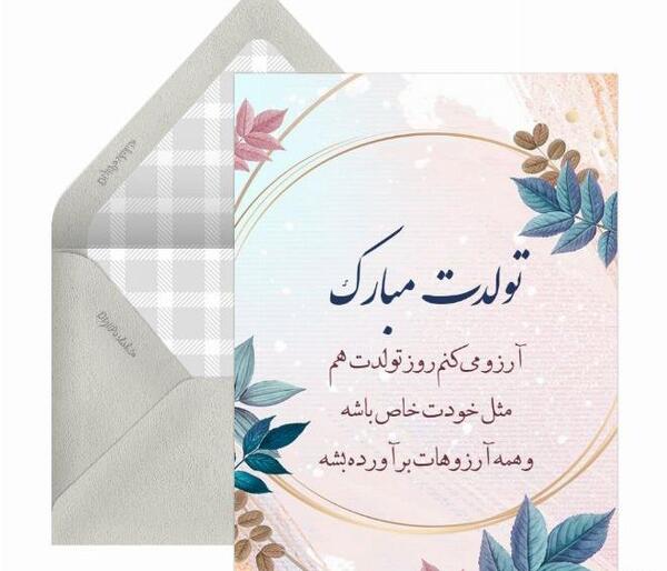 عکس نوشته تبریک تولد لاکچری