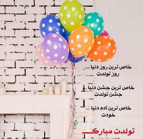 عکس نوشته تبریک تولد لاکچری