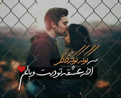 عکس پروفایل پسرانه خاص عاشقانه