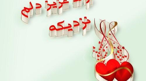 عکس نوشته ی تولد یه نفسی نزدیکه