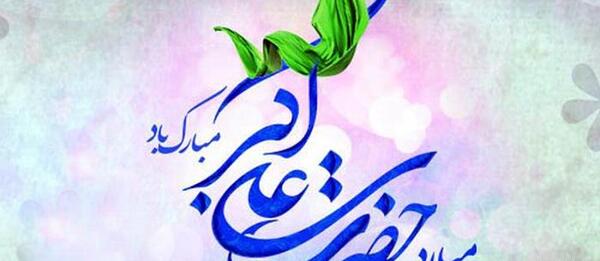 دانلود عکس تولد حضرت علی اکبر