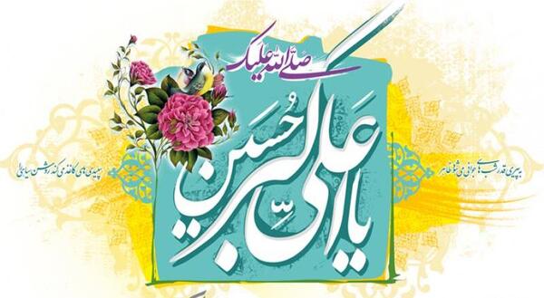دانلود عکس تولد حضرت علی اکبر