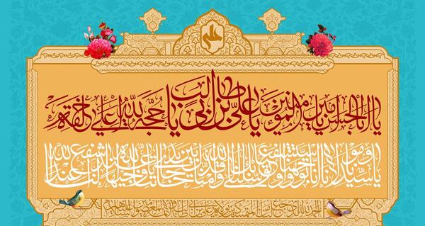 عکس پروفایل برای سالگرد ازدواج حضرت علی و فاطمه