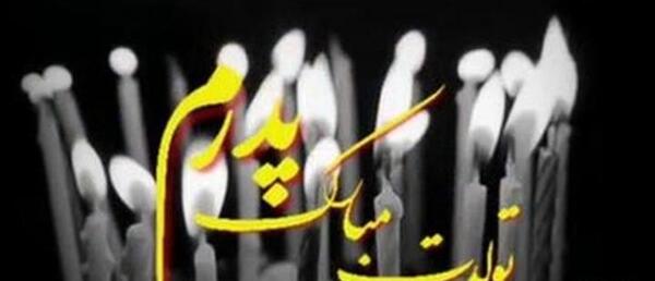 عکس تولد پدر آسمانی