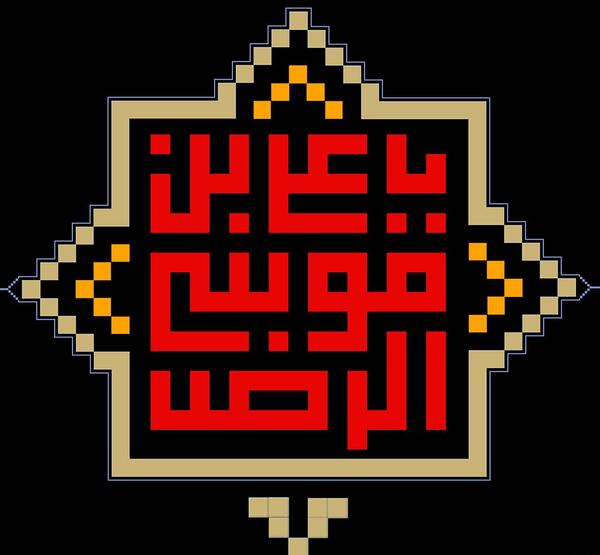 عکس حرم امام رضا برای پروفایل ایتا