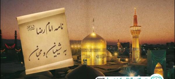 عکس حرم امام رضا برای پروفایل ایتا