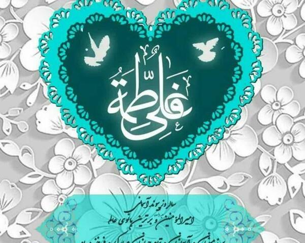 عکس نوشته در مورد ازدواج حضرت علی و فاطمه