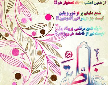 عکس نوشته در مورد ازدواج حضرت علی و فاطمه