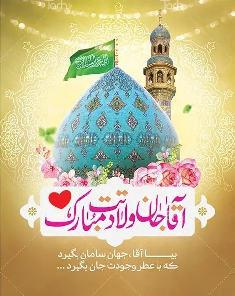 عکس امام زمان در مسجد جمکران