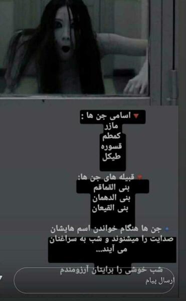دانلود عکس جن برای پروفایل