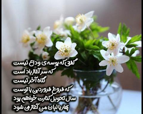 عکس برای تولد فروردینی ها