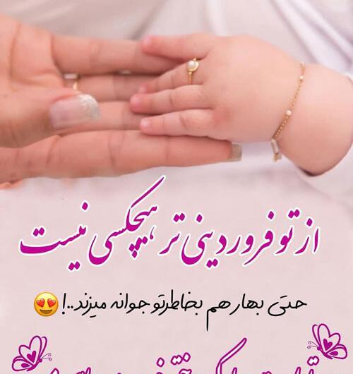 عکس برای تولد فروردینی ها