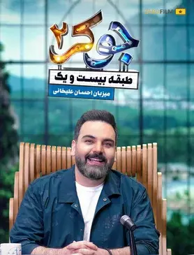 عکس فیلم جوکر ۲