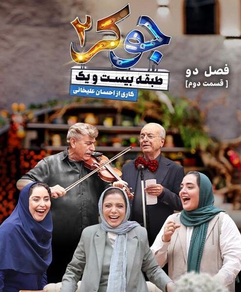 عکس فیلم جوکر ۲