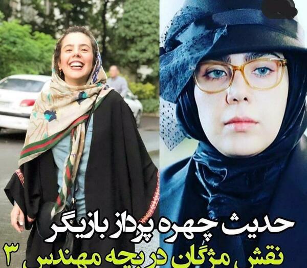 عکس مژگان در بچه مهندس ۴