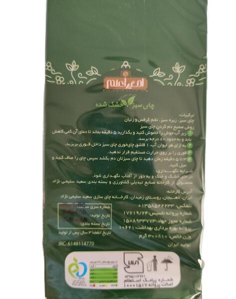 لاغری عکس چای سبز اصل