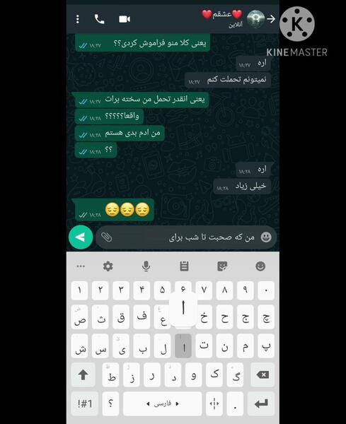 چت خیانت جدایی عکس شکست عشقی