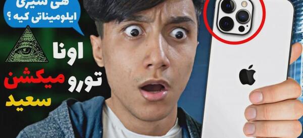 عکس صفحه گوشی خیلی خیلی ترسناک