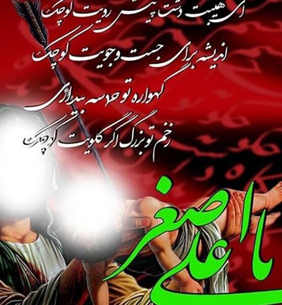 عکس علی اصغر حضرت علی اصغر