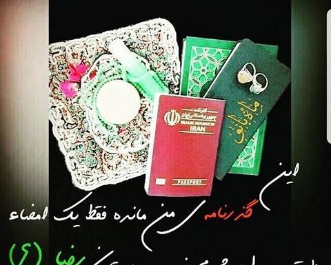 کربلا عکس پاسپورت برای پروفایل