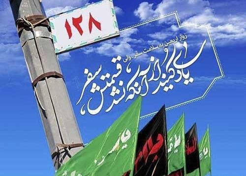 کربلا عکس پاسپورت برای پروفایل