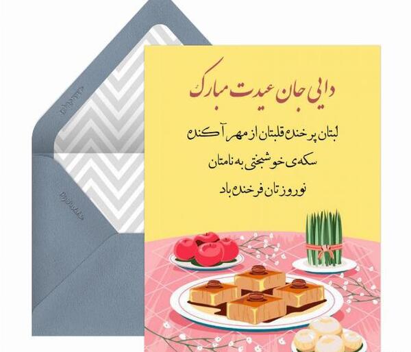 عکس تبریک تولد دایی مهدی