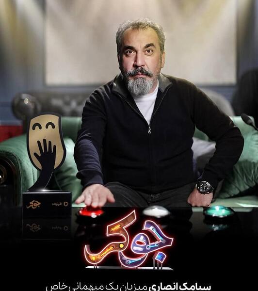 عکس جوانی جوکر