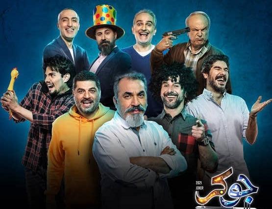 عکس جوانی جوکر