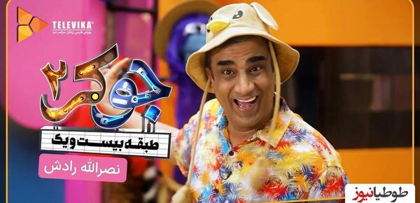 عکس جوانی جوکر
