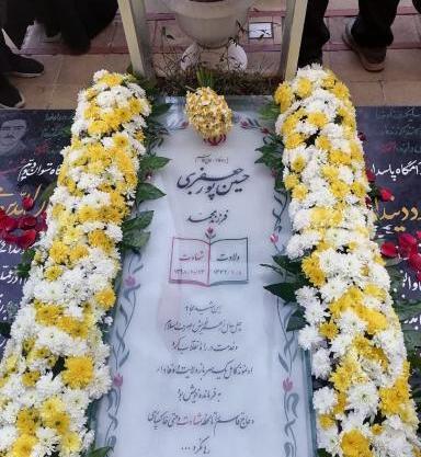 عکس شهید حسین پورجعفری