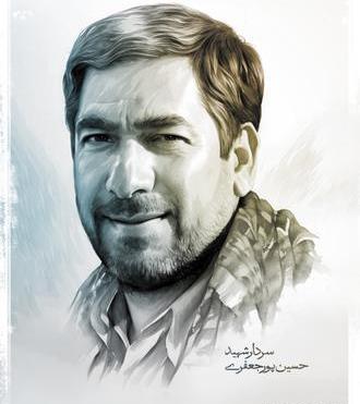 عکس شهید حسین پورجعفری