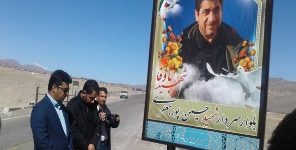 عکس شهید حسین پورجعفری