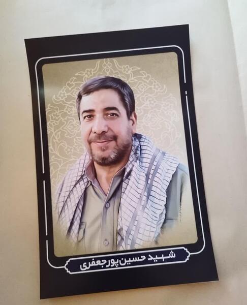 عکس شهید حسین پورجعفری