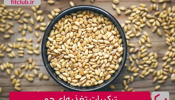 عکس خوشه جو دوسر