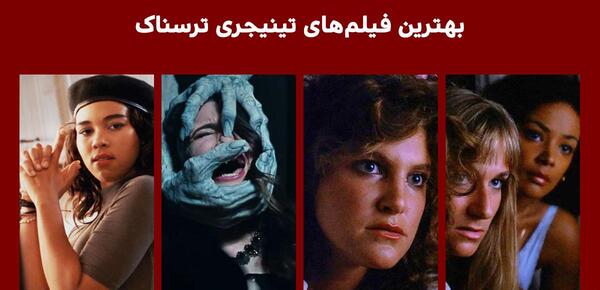 عکس ترسناک مدرسه شبانه روزی