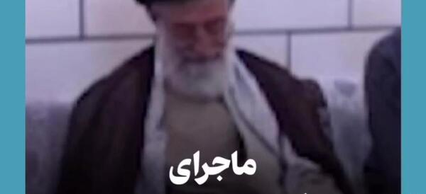 عکس چای خوردن رهبر
