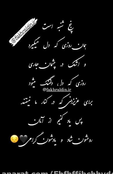 عکس تسلیت خواهرتان