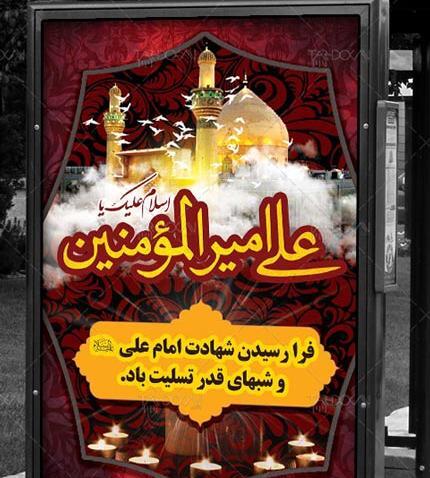 عکس حرم حضرت علی در شب قدر