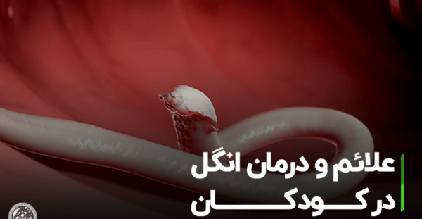 عکس بچه خوره در رحم نی نی سایت