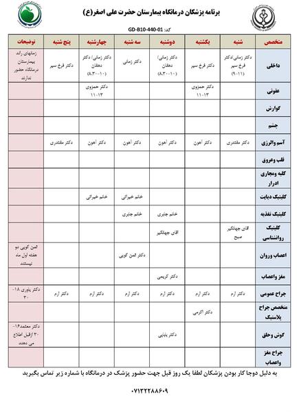 عکس تصاویر درمانگاه حضرت علی (ع)