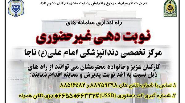 عکس تصاویر درمانگاه حضرت علی (ع)