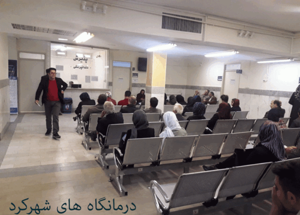 عکس تصاویر درمانگاه حضرت علی (ع)