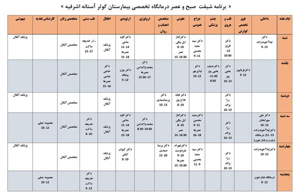 عکس تصاویر درمانگاه حضرت علی (ع)